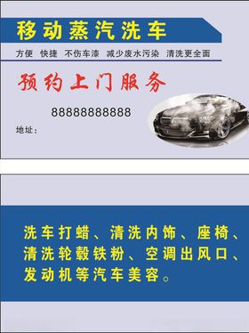 移动蒸汽洗车