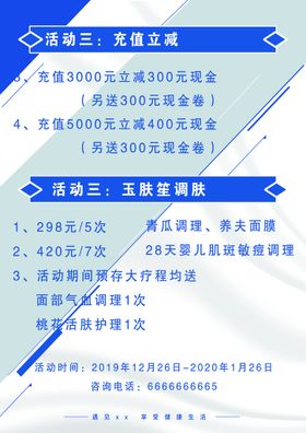 年终特惠现金红包活动促销手机海