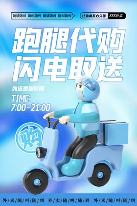 外卖快餐店广告淘宝叫饭网