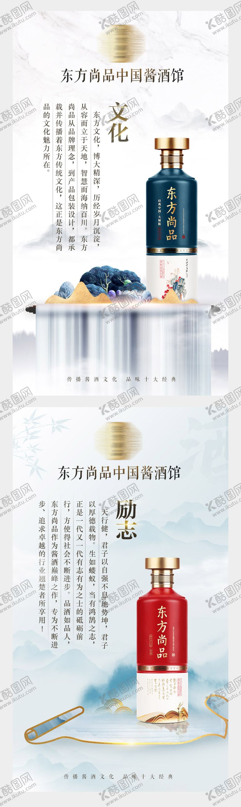 编号：78348808252140004752【酷图网】源文件下载-白酒文化宣传海报 