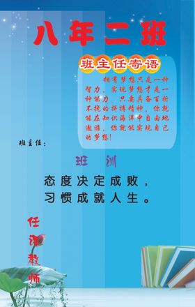 班级牌