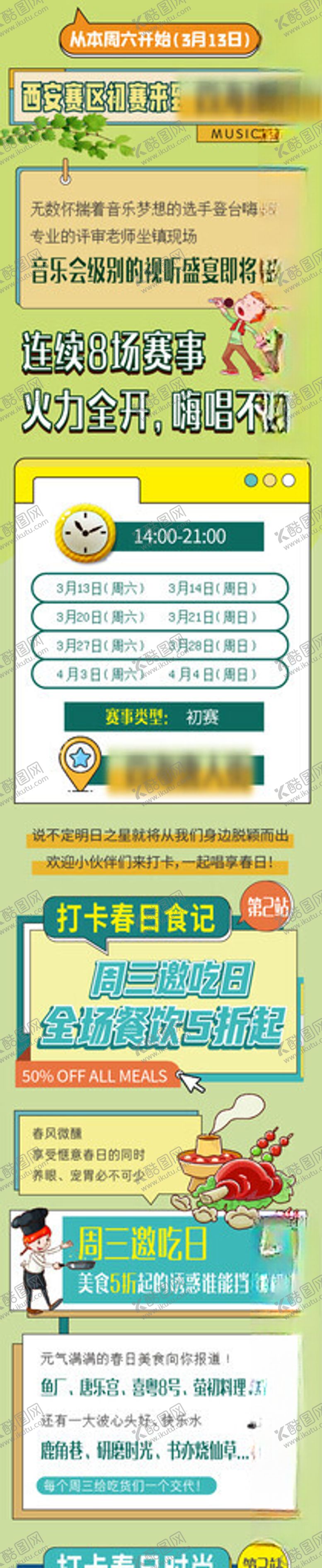 编号：57471809211609142754【酷图网】源文件下载-多彩教育主题手抄报模板