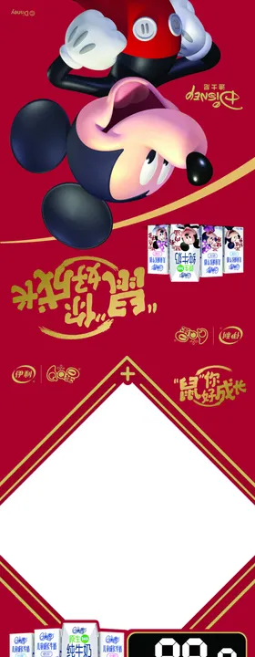 伊利QQ星