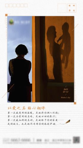 母亲节