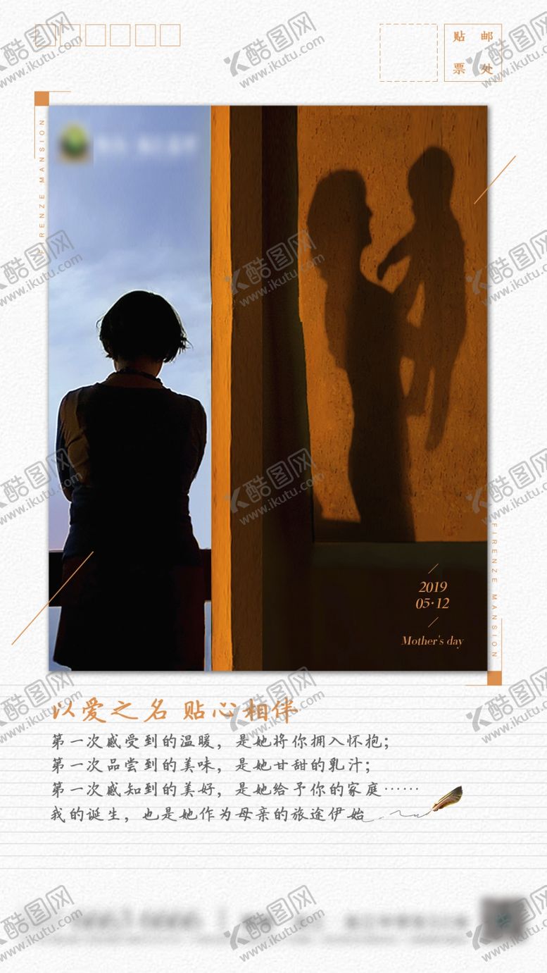 编号：35605209201818551554【酷图网】源文件下载-母亲节