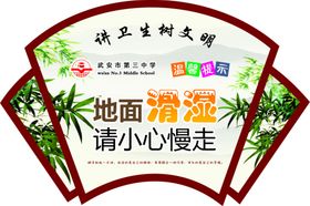 扇形文化标语