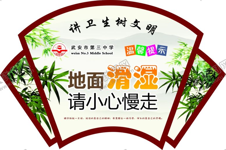 编号：51212609200743091500【酷图网】源文件下载-厕所文化扇形