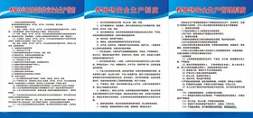 养殖行业有限空间作业安全生产指