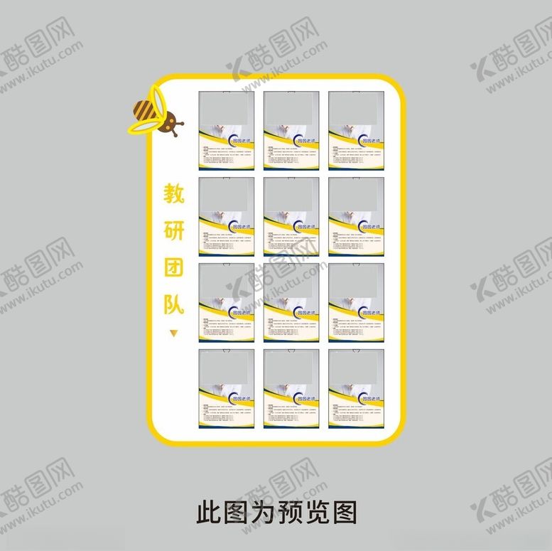 编号：84487501262005081750【酷图网】源文件下载-教师简介