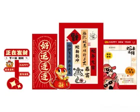 蛇年新年美陈