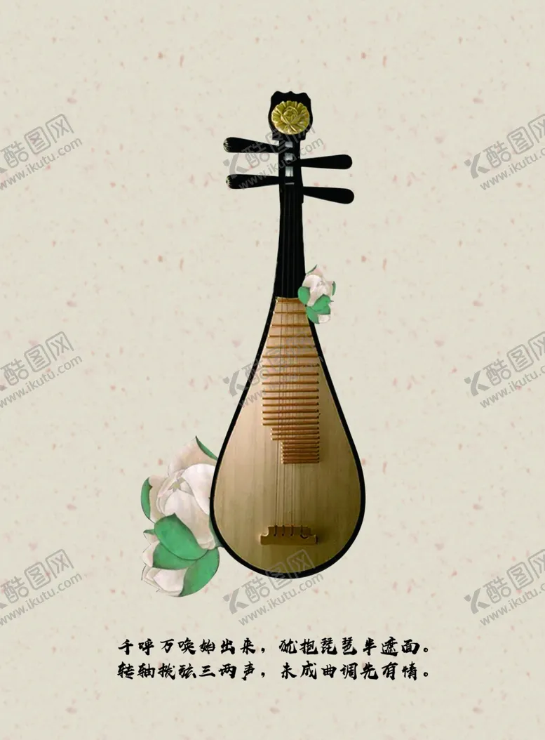 编号：86074502060044121453【酷图网】源文件下载-琵琶海报