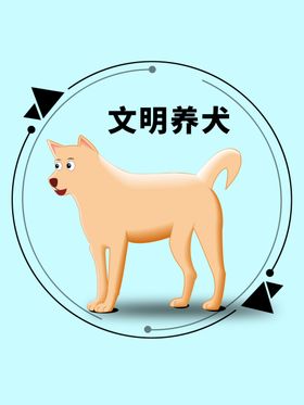 分层蓝色圆形狗狗卡通素材