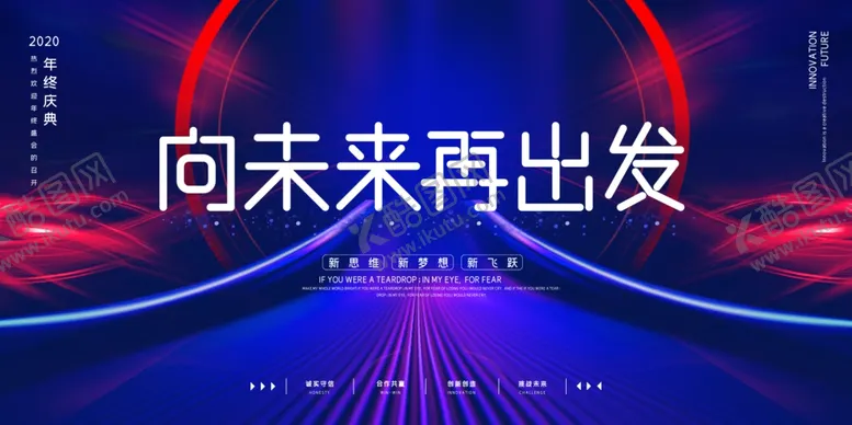 编号：81168003281344398536【酷图网】源文件下载-企业年会签到活动海报素材