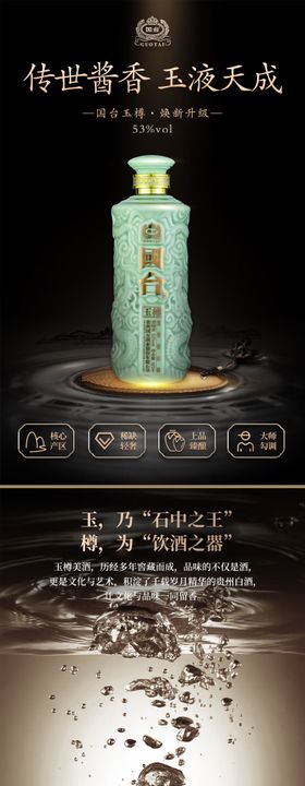 酒类详情页