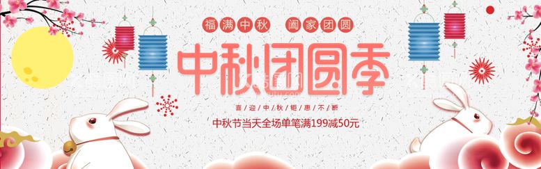 编号：78963109291809132078【酷图网】源文件下载-月饼促销