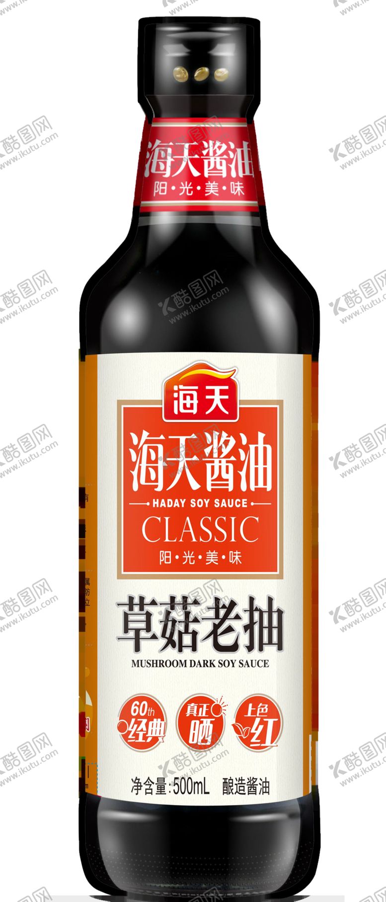 编号：94016107120947579629【酷图网】源文件下载-草菇老抽
