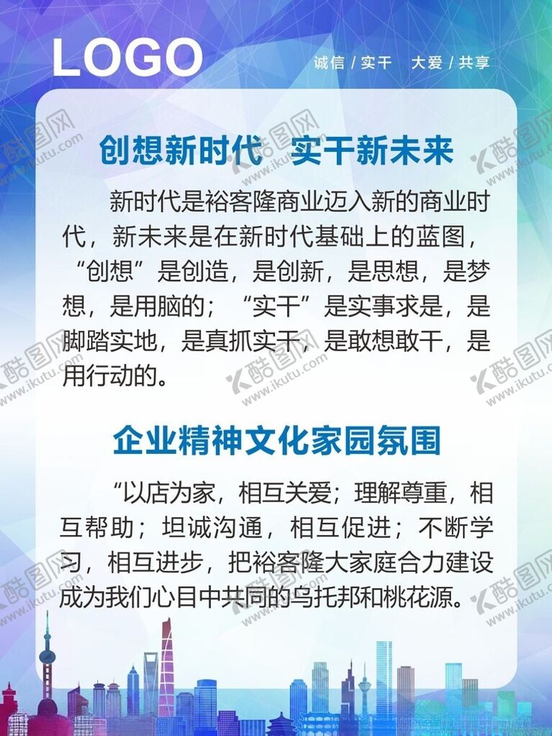 编号：60618401270349168342【酷图网】源文件下载-企业精神