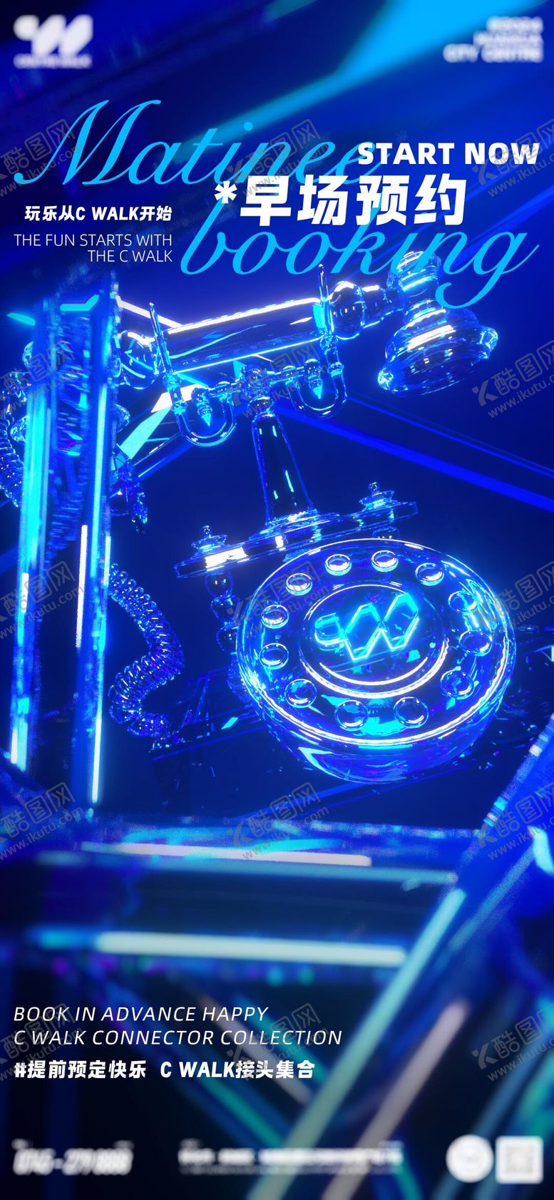 编号：72942303261901392652【酷图网】源文件下载-酒吧夜店预定海报