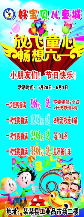 开业促销
