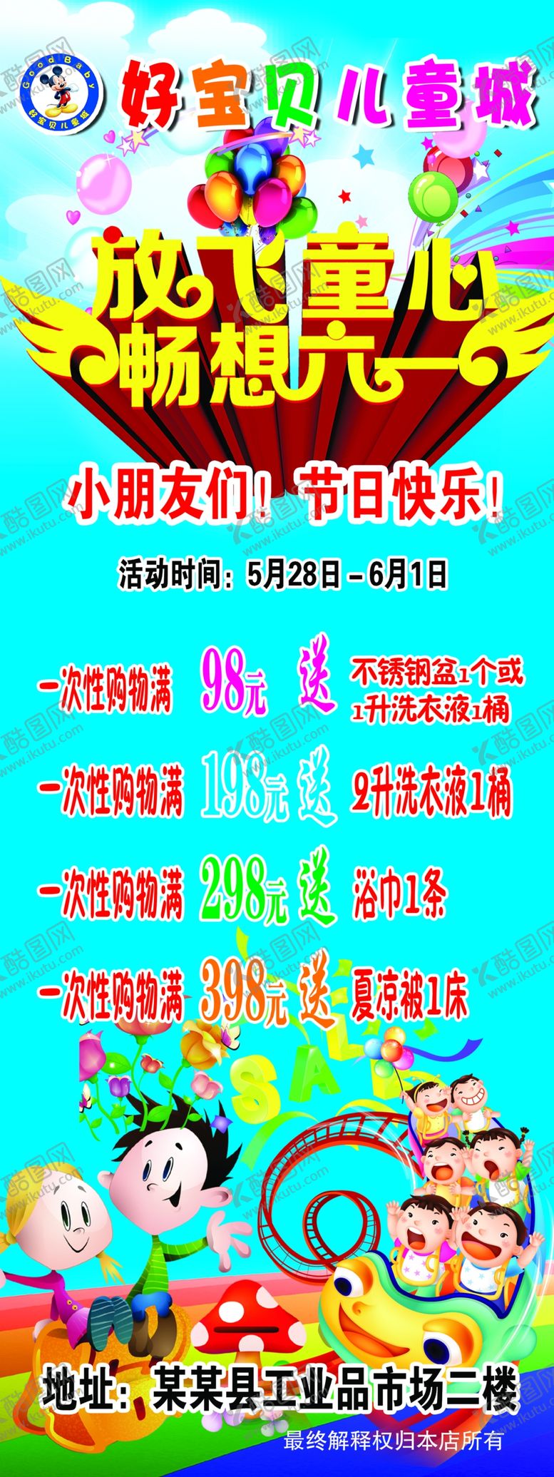 编号：64025907040312324026【酷图网】源文件下载-开业促销