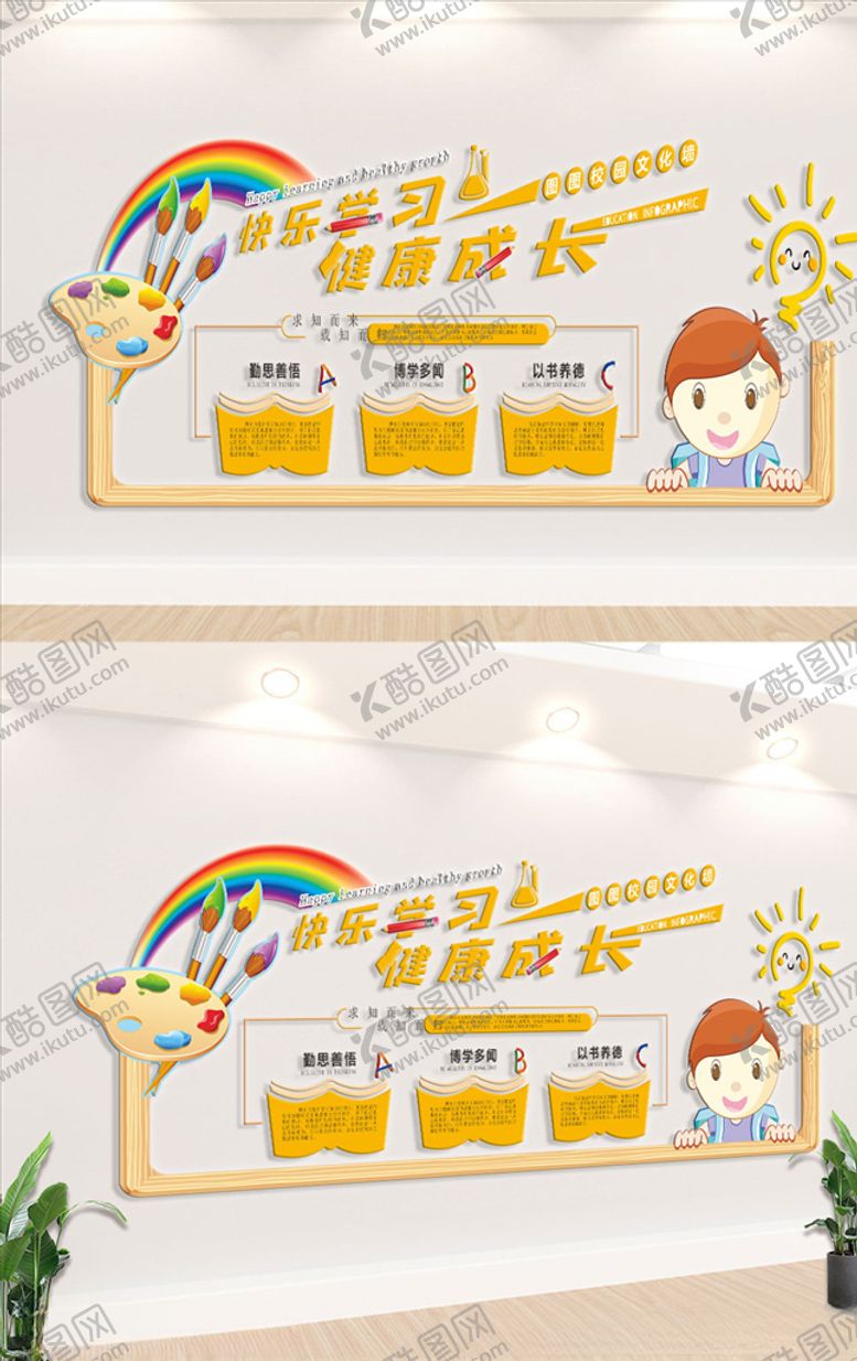 编号：48040509260252561246【酷图网】源文件下载-幼儿园文化墙