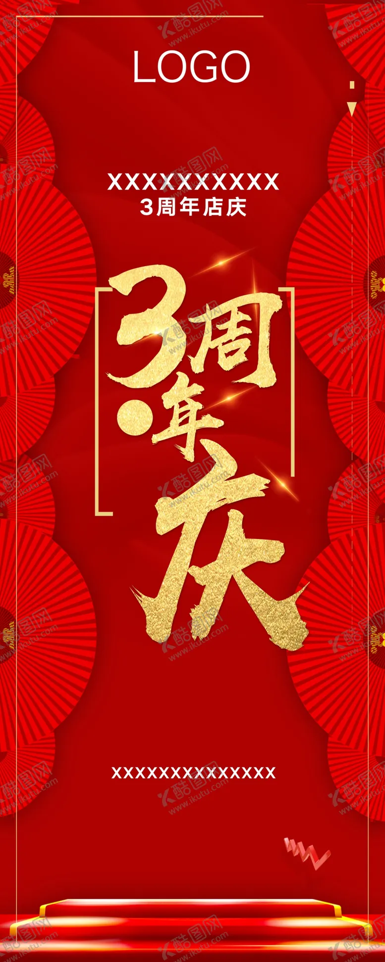 编号：67926906272340171263【酷图网】源文件下载-展架画面