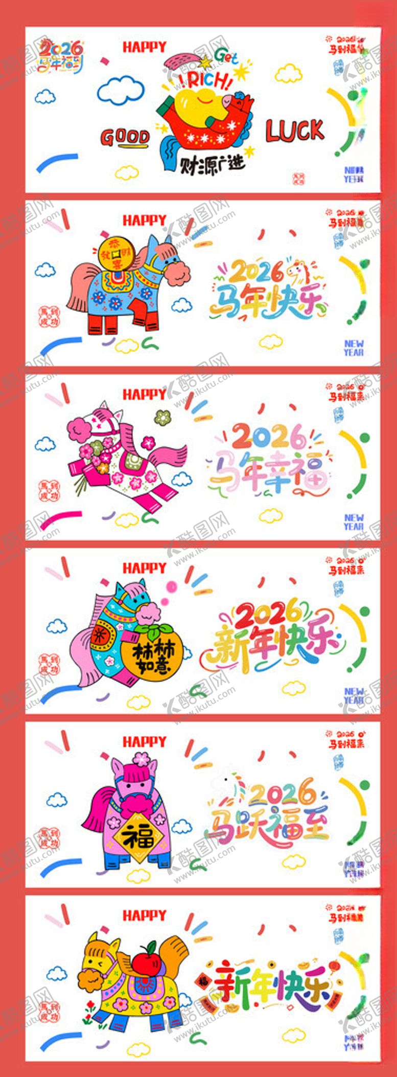 编号：18543404061339024307【酷图网】源文件下载-马年卡通