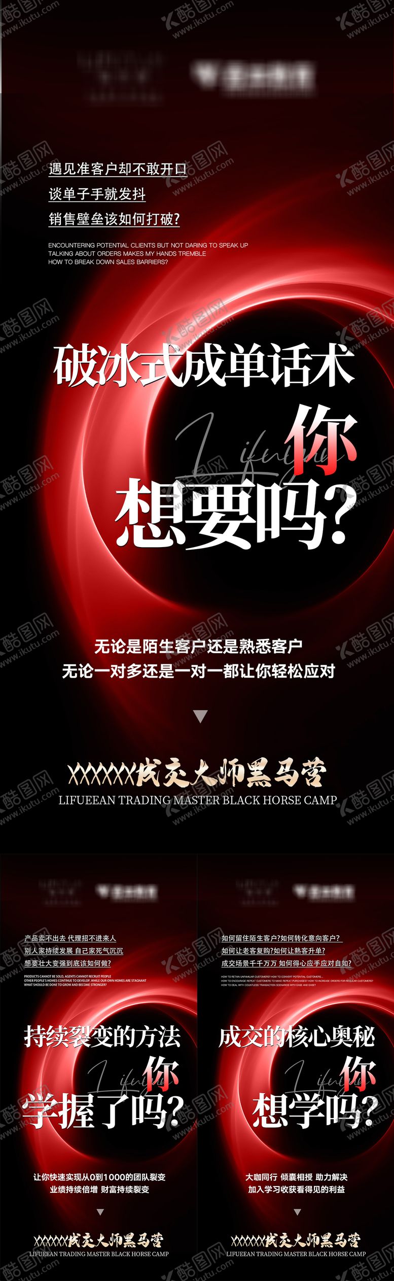 编号：41809108201659502014【酷图网】源文件下载-微商赋能海报