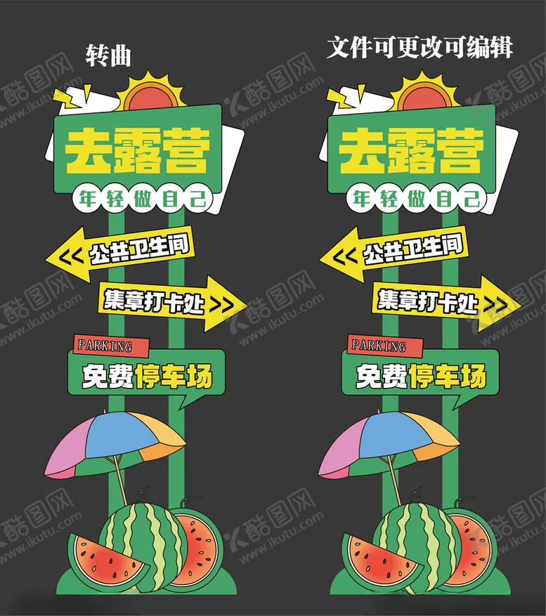 编号：10565302222310455290【酷图网】源文件下载-指示牌