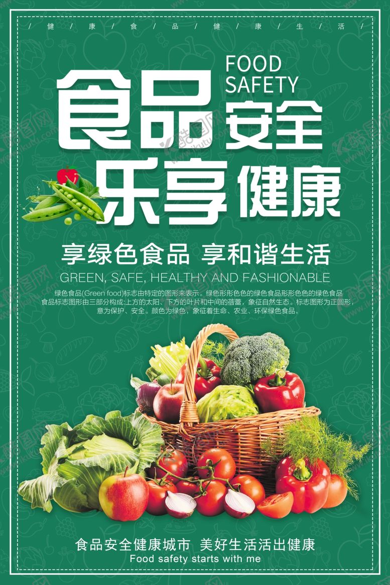 编号：62696110061905152747【酷图网】源文件下载-蔬菜