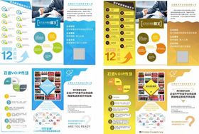 祝您生一个健康的孩子宣传三折页