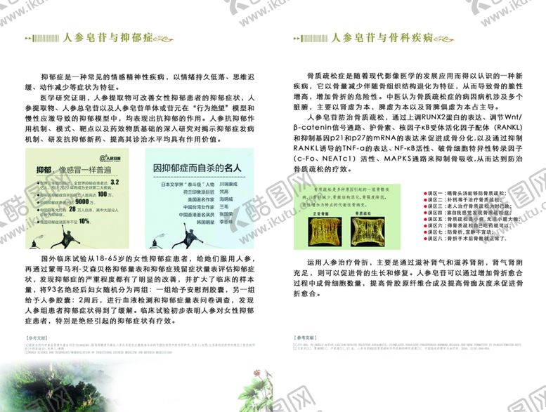 编号：18086610242303074136【酷图网】源文件下载-人参海报野生人参广告野山参