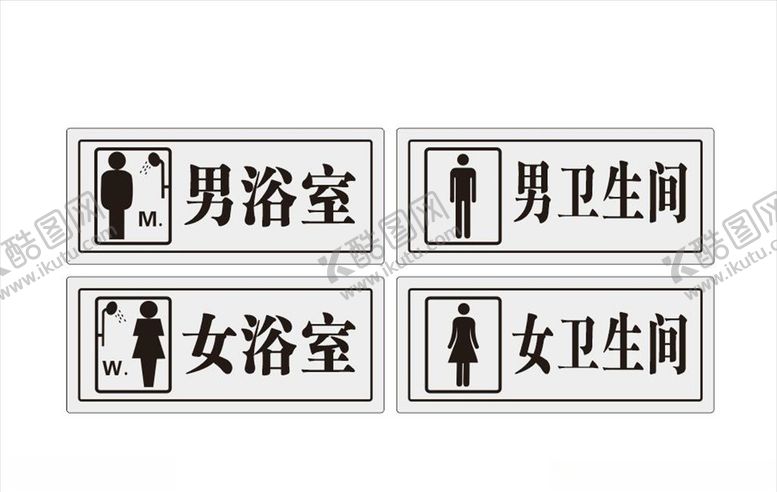 编号：58572104221911169649【酷图网】源文件下载-卫生间门牌