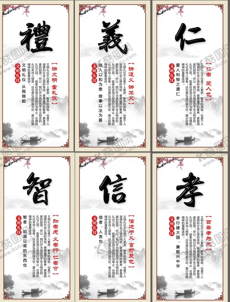 编号：23280111020912189378【酷图网】源文件下载-传统礼仪文化