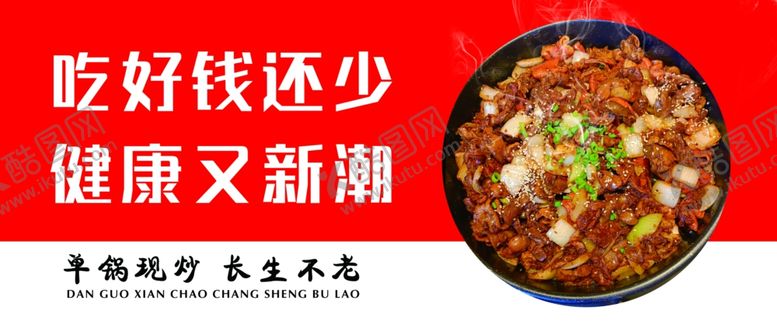 编号：86078602200854447787【酷图网】源文件下载-餐厅灯箱