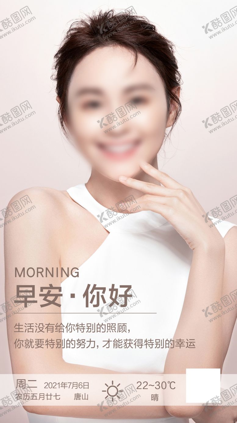编号：39732911302047307835【酷图网】源文件下载-医美早安