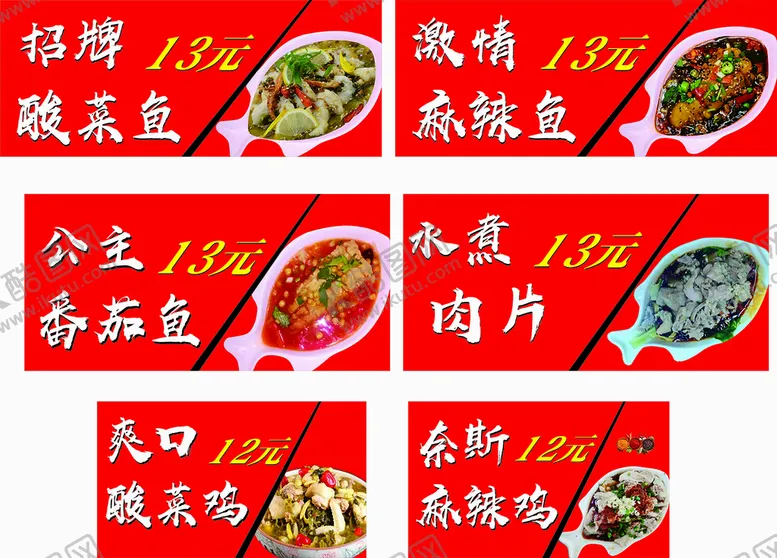 编号：28250002080823478433【酷图网】源文件下载-灯箱片