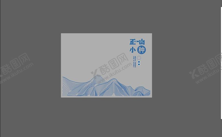 编号：53029409281702530547【酷图网】源文件下载-正山小种礼盒uv正面分层文件