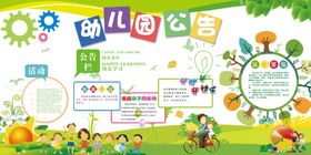 荣誉展示公告宣传栏