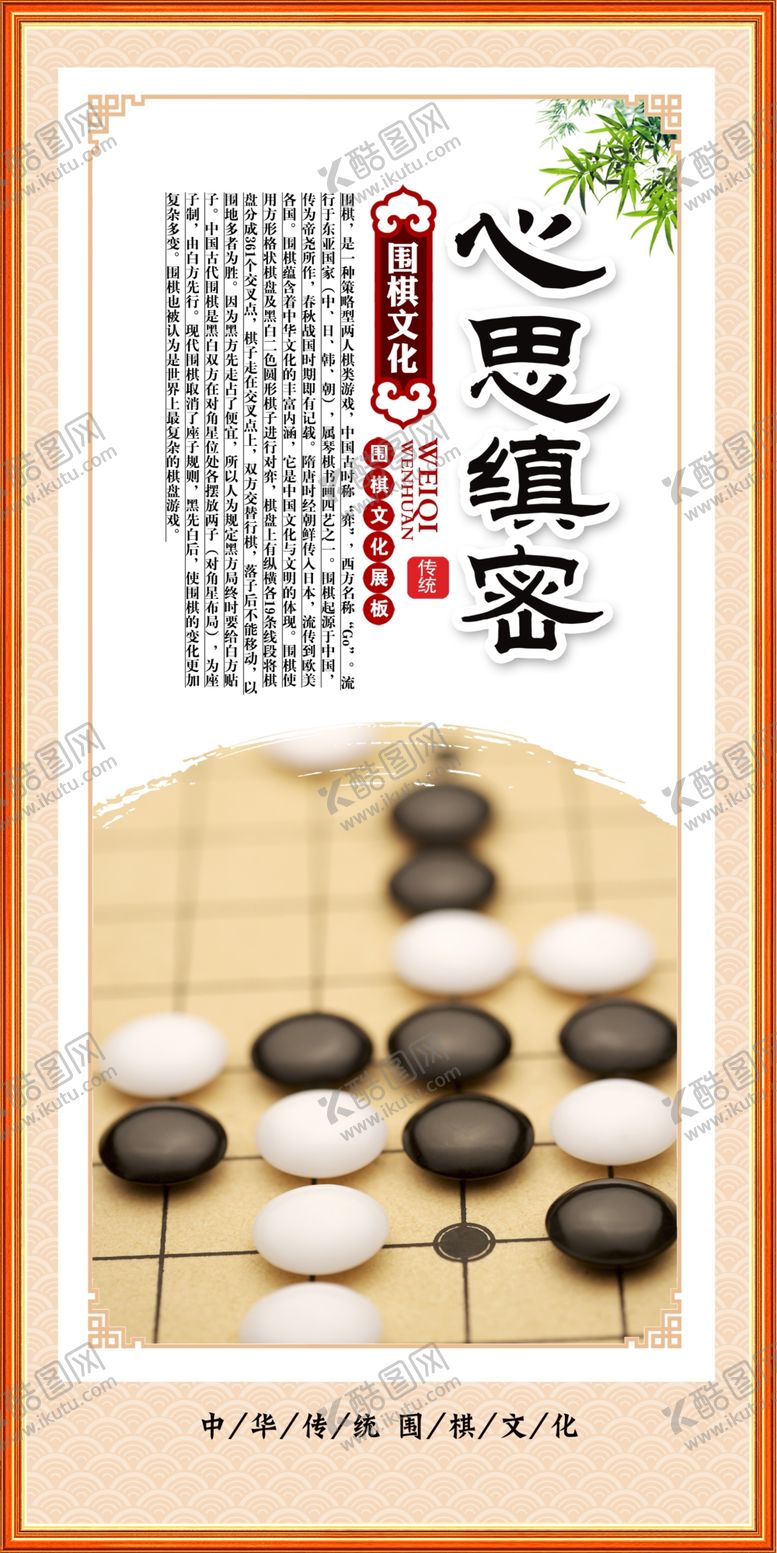 编号：53990209171156557183【酷图网】源文件下载-围棋