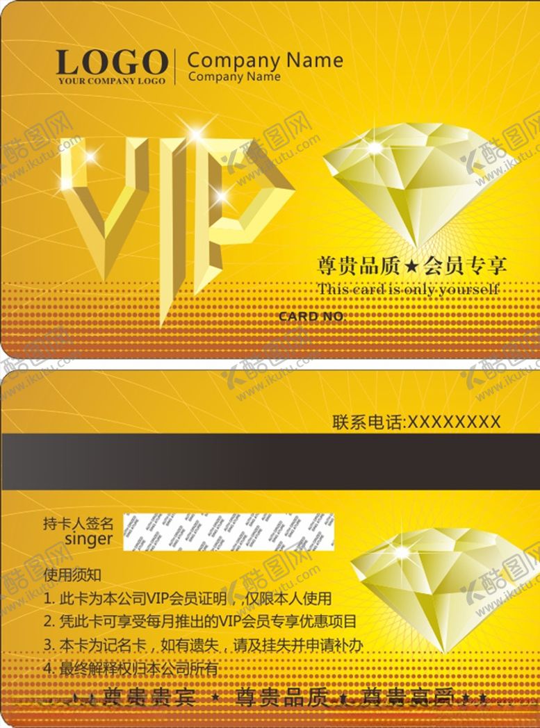 编号：18517410181748595660【酷图网】源文件下载-金色会员卡