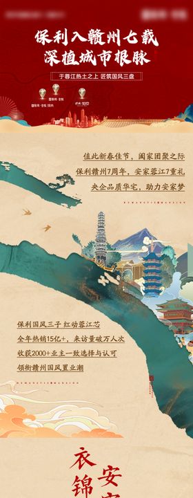 新中式国风童装长图