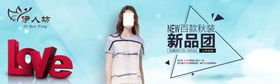 女装