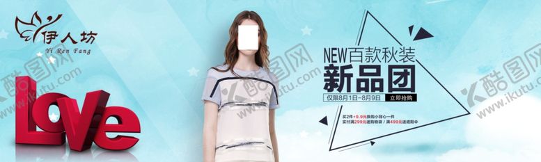 编号：60074306251252325890【酷图网】源文件下载-女装