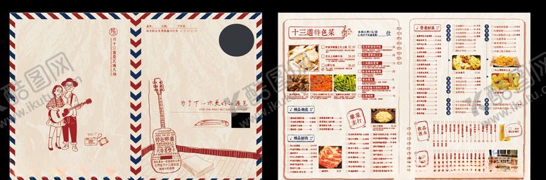 编号：98361910050456106123【酷图网】源文件下载-菜单转曲菜单点菜单点菜谱