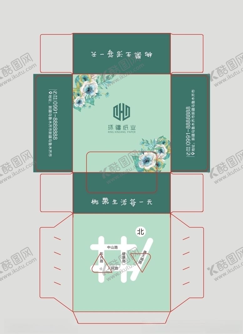 编号：59394709201340556123【酷图网】源文件下载-纸巾盒