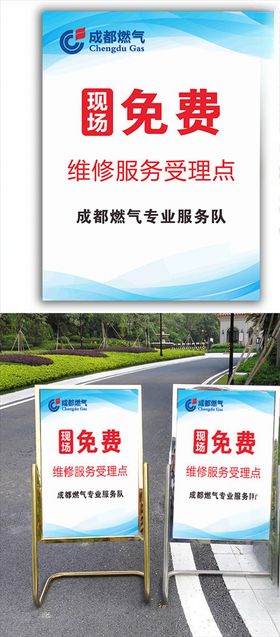 水牌展板成都燃气海报展架立架