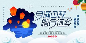 编号：79520810011949459185【酷图网】源文件下载-中秋节海报