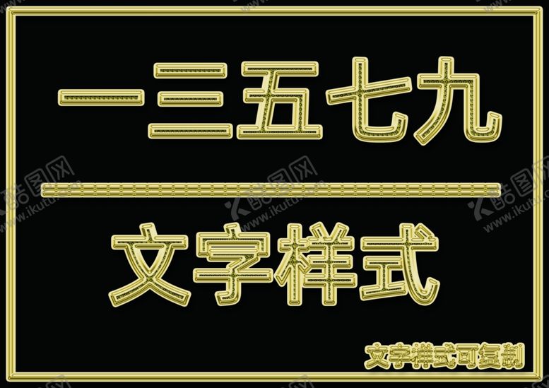 编号：49433810190436514913【酷图网】源文件下载-金属文字样式