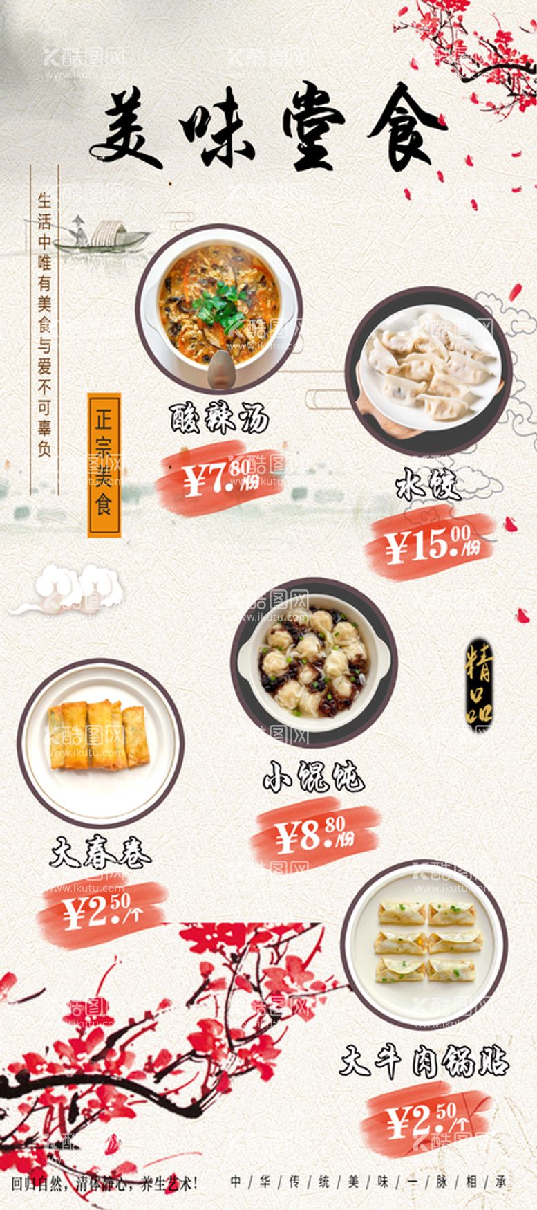 编号：17984309250117405843【酷图网】源文件下载-美味小吃堂食展架